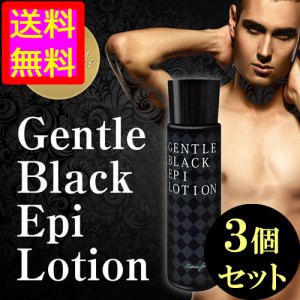 ●送料無料☆剛毛のためのムダ毛用ローション【GENTLE BLACK EPI LOTION(ジェントルブラックエピローション) ３個セット】materi35P6