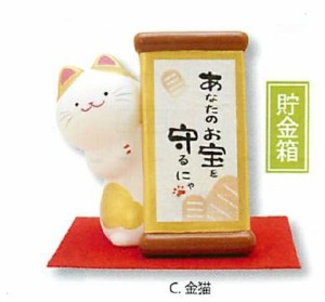 ◆のぞき猫！貯金箱（3種）】C.金猫（贈り物、お土産,キャラクターグッツ通販(F18)