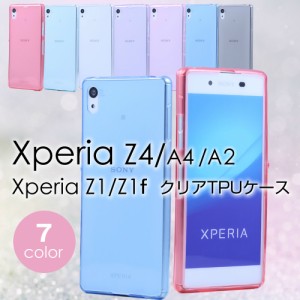 クリア TPU Xperia Z4 ケース Xperia A4 ケース Xperia Z1 ケース Xperia Z1f ケース Xperia A2 ケース カバー SO-03G/SO-04G/SO-02F