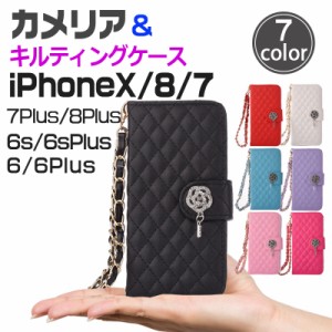 スマホケース 手帳型 財布 iphonex ケース iphone8/8plus iphone7/7plus iPhone6/6s/6plus/6s plus キルティング  アイフォンX レザー