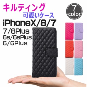 iphoneXs ケース 手帳型 iphone8 ケース iphone7 iphone8plus iphone6s/6plus 財布 横開き キルティング アイフォン8 スマホケース