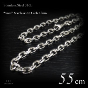 6mm幅 ステンレス 2面カットあずき チェーン 55cm【チェーン単品 /ステンレスチェーン(SUS316L) / SFD-15-55】