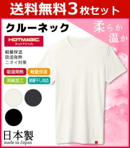 ユニクロ メンズ インナーの通販 Au Pay マーケット