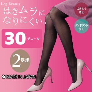 Leg Beauty はきムラになりにくい 30デニールタイツ 2足組 日本製| グンゼ レディース タイツ GUNZE デニール おしゃれ 女性 オシャレ レ