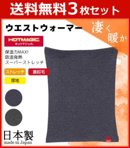 ユニクロ 腹巻の通販 Au Pay マーケット