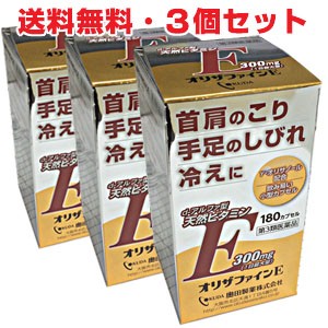 【3個セット】オリザファインＥ 180カプセル×3個【第3類医薬品】