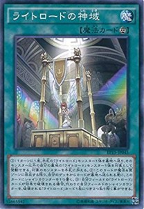 遊戯王 EP15-JP045 ライトロードの神域 エクストラパック 2015 EP15