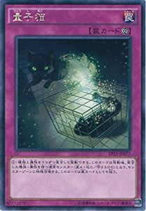 遊戯王 EP15-JP077 量子猫 (レア） エクストラパック 2015 EP15