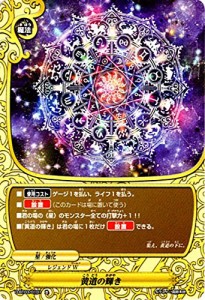 バディファイトDDD D-BT03/0101 黄道の輝き  (並) 滅ぼせ! 大魔竜!!