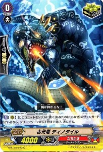 カードファイト!! ヴァンガードＧ G-BT10/073 古代竜 ディノダイル (C） 剣牙激闘