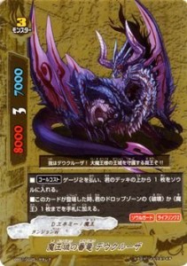 バディファイト PP01/0025 魔王城の番竜 デウクルーザ (ガチレア) パーフェクトパック 第1弾 ゴールデンバディパック