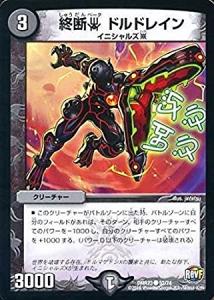 ドルマゲドン 激安の通販｜au PAY マーケット