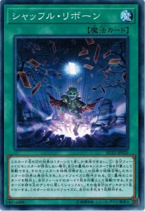 遊戯王 SD32-JP025 シャッフル・リボーン サイバース・リンク SD32