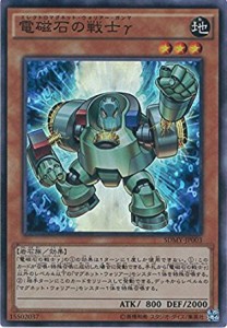 遊戯王 SDMY-JP003 電磁石の戦士γ (スーパーレア) ストラクチャーデッキ−武藤遊戯− SDMY