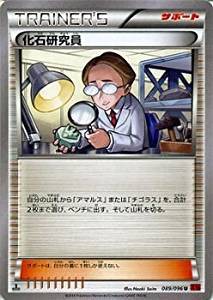 ポケモンカードゲーム XY 089/096 化石研究員 ライジングフィスト