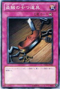 遊戯王 YSD6-JP035 盗賊の七つ道具 スターターデッキ 2011 YSD6