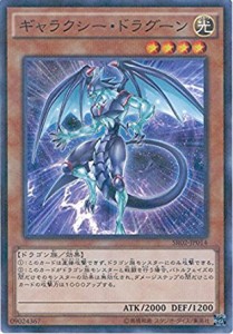 遊戯王 SR02-JP014 ギャラクシー・ドラグーン (ノーマルパラレル) ストラクチャーデッキR−巨神竜復活− SR02