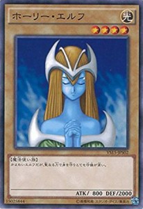 遊戯王 VS15-JPS02 ホーリー・エルフ デュエリストエントリーデッキ VS VS15