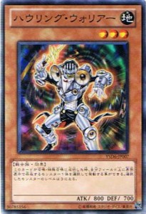 遊戯王 YSD6-JP007 ハウリング・ウォリアー スターターデッキ 2011 YSD6