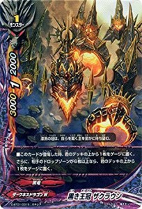 バディファイトDDD D-BT01/0015 黒き王冠 ザクラウン (ガチレア) 放て! 必殺竜!!