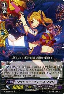 カードファイト!! ヴァンガードＧ G-BT09/038 ダッドリー・チアーズ リンダ (R） 天舞竜神