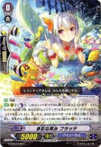 レイン ディア ヴァン ガードの通販｜au PAY マーケット