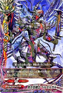 バディファイトDDD D-BT02/0040 黒き狂戦士 ベルゼルガル (レア) 轟け! 無敵竜!!