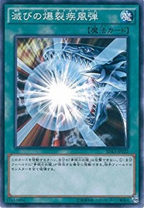 遊戯王 SDKS-JP022 滅びの爆裂疾風弾 ストラクチャーデッキ−海馬瀬人− SDKS