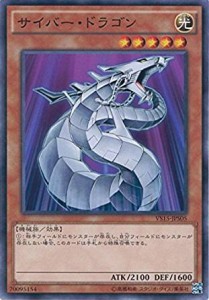 遊戯王 VS15-JPS05 サイバー・ドラゴン デュエリストエントリーデッキ VS VS15