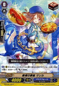 カードファイト!! ヴァンガードＧ G-BT09/102 戦場の歌姫 マリカ (C） 天舞竜神