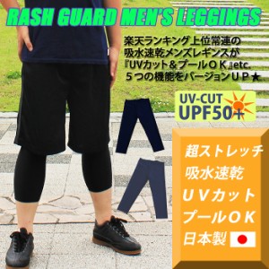 ハーフパンツ レギンス コーデ メンズの通販 Au Pay マーケット