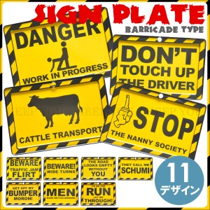 【4枚までメール便280円対応】アメリカン ブリキ看板 ミニサイズ DANGER STOP 17×11.5cm バリケード サインプレート【ブリキ看板 サイン