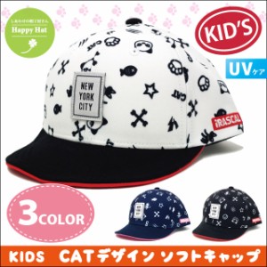 キッズ帽子 ソフトキャップ お洒落ＣＡＴ総柄デザイン 約53-56cm メール便は送料無料 kids-263 小さいサイズ 冬 帽子 男の子 女の子 日差