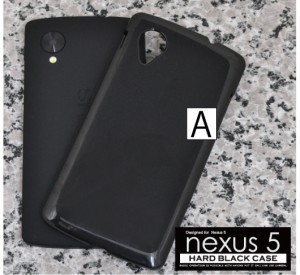 【送料無料】 nexus5 ハードケース・nexus5 デコ用 ケース かわいい・nexus5 ケース 無地・nexus5 ケース ハード・goole・ワイモバイル