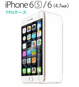 iPhone6/iPhone6sケース クリア ケース TPU ケース ソフト アイフォン6s アイフォン6ケース 透明カバー 4.7インチケース おしゃれ