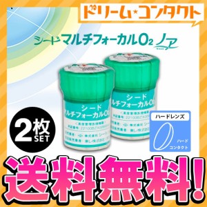 ◇《送料無料》シード マルチフォーカルO2ノア 2枚セット ハードコンタクトレン