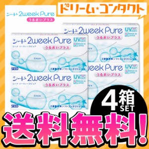 ◇2ウィークピュア うるおいプラス 6枚入 4箱セット 2週間交換 コンタクトレンズ