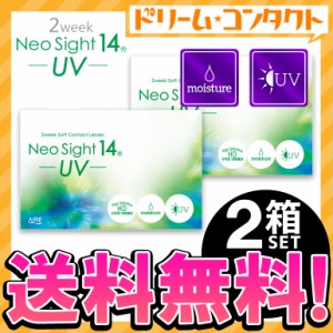 ◇ネオサイト14UV 2箱 コンタクトレンズ 2week コンタクト 2週間コンタクトレンズ 2週間コンタクト 2週間使い捨て  アイレ