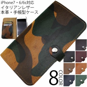 iPone ケース iPhone6 Phone6s iPhone7 iPhone7 Plus 本革 全8色 日本製 イタリアンレザー カバー 手帳型 本革 スマホケース