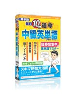 media5 英単語 毎日10分道場 中級英単語 (TOEIC 600レベル)