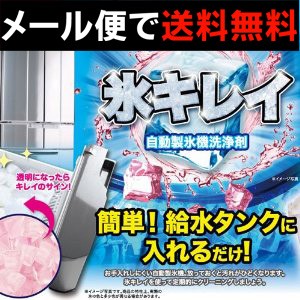 自動製氷機洗浄剤 氷キレイ 送料無料 メール便出荷 製氷機 洗浄 掃除 洗剤 冷蔵庫 製氷機クリーナー クエン酸の通販はau Pay マーケット キレイサプリ