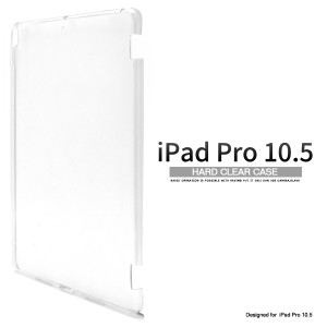アウトレット iPadケース iPad Pro 10.5インチ 2017年モデル iPad Air 第3世 2019モデル 10.5インチ ハードクリアケース ipadケース 透明