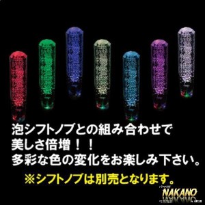 ●トラック用 LED ノブイルミネーション 12V/24V共用　シフトノブが７色に光る 