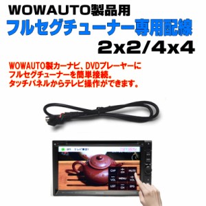 カーオーディオ Dvd フルセグの通販 Au Pay マーケット