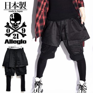 ジョガー メンズ スカート メンズスカート レギンスパンツ ブラック 黒 個性的 V系 ビジュアル系 お兄系 新作 ストリート系 韓国