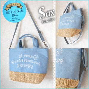 保冷バッグ ショルダー トートの通販 Au Pay マーケット