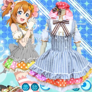 Love Live!ラブライブ！　高坂 穂乃果 　風  メイド服　フルセット　 lolita    コスプレ衣装 　