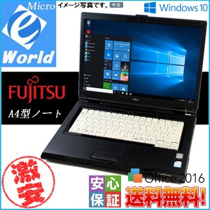 特価品 送料無料 Windows10 中古A4ノート 富士通 Fujitsu 無線LAN付 Intel 2GB 80GB DVD WPS Office 2016搭載