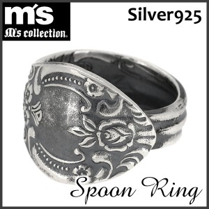 【M's collection】いぶし スプーン シルバーリング 11〜21号/シルバー925 シルバーリング メンズ シルバー 指輪 ブランド 燻し ブラック