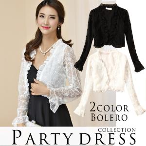 ボレロ 結婚式 秋冬の通販 Au Pay マーケット